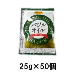 日本食研 バジルオイルソース25g（50袋）【業務用】のサムネイル