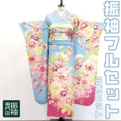 振袖フルセット 6点セット  華やか 水色ラメ入り 大菊柄 長身用 トールサイズ【振袖・袋帯・帯締め・帯揚げ・重衿・長襦袢】 _ 成人式 はたちのつどい 二十歳 晴れ着 振り袖 高級 前撮り am006