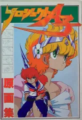 2025年最新】プロジェクトA子の人気アイテム - メルカリ