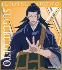 【中古】紙製品 夏油傑(引き) 「劇場版 呪術廻戦 0 トレーディング箔ミニ色紙」