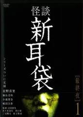 2026年最新】怪談シリーズ BOX [DVD]の人気アイテム - メルカリ