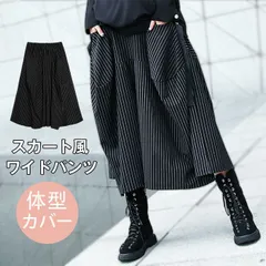 スカート風ワイドパンツ スカート風 ドレープ ワイドパンツ 即購入OK 袴パンツ はかまパンツ 未使用 ストライプ柄 メンズ レディース ユニセックス スカート 七分 ゆったり 黒 V系 ダンス オシャレ 個性的 chaoliu411