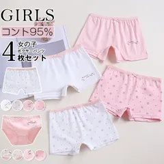 子供 下着 女の子 パンツ 4枚組 未使用 ショーツセット 下着 いちご キッズ ボクサーパンツ ブリーフ 子供 女児 ガールズ 保育園 幼稚園 園児 小学生 ショーツ インナー 肌着 綿 コットン Qnqb903