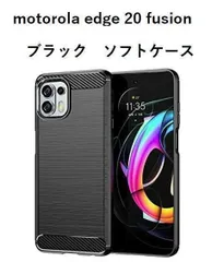 2024年最新】motorola edge 20 fusionの人気アイテム - メルカリ