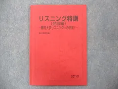 2023年最新】英文読解特講の人気アイテム - メルカリ