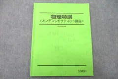 2024年最新】駿台サテネットの人気アイテム - メルカリ