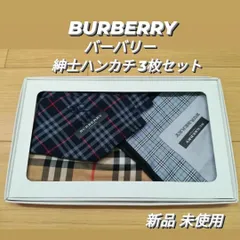 2024年最新】Burberryハンカチ紳士の人気アイテム - メルカリ