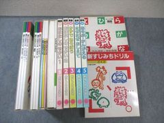 安いすじみち学習 サンマークの通販商品を比較 | ショッピング