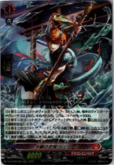 【店頭買取品】カードファイト‼︎ヴァンガード,シングルカード,DZシリーズ,ブースターパック DZ/BT09/003RRR 水鱗の武僧 リュウトウ RRR