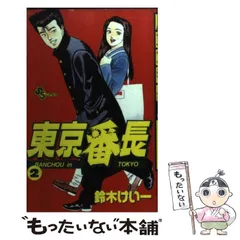 2025年最新】鈴木_けい一の人気アイテム - メルカリ 