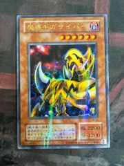 魔導ギガサイバー 2期 ウルトラ - メルカリ