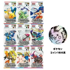 【9種セット+ピカチュウコイン】ポケモンカード スタートデッキGenerations ジェネレーションズのサムネイル