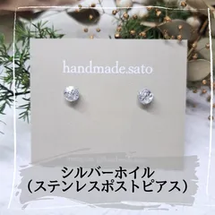 【2881】まん丸小粒レジンピアス（ステンレスポストピアス）　シルバーホイル