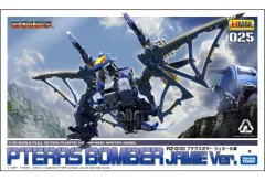 コトブキヤ　HMMゾイド　まとめ売り コトブキヤ|HMM 012 ZOIDS|HARDOFFオフモール（オフモ