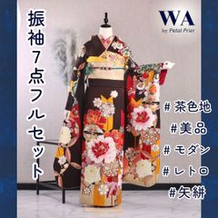 ラスト❶点新品　オリジナル振袖7点フルセット 成人式 ラスト➀点新品 オリジナル振袖7点フルセット 成人式