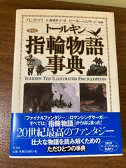 新品　指輪物語　箱入り地図付き 指輪物語」アラン・リーの新作含む豪華ボックスセットが2024年10