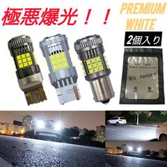 T20 LED バックランプ ホワイト シングル ダブル ピンチ部違い対応 白 抵抗内蔵 S25シングル 車検対応 ファン内蔵 56w 5600ルーメン