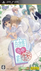 【中古】白衣性恋愛症候群 RE:Therapy(リセラピー)(通常版) - PSP