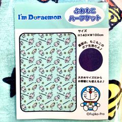 アイムドラえもん ふわもこハーフケット