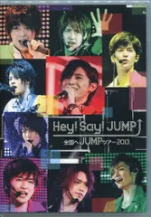 Hey!Say!JUMP 全国へJUMPツアー 2013 通常盤 *2DVD