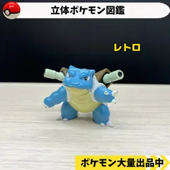 2024年最新】立体ポケモン図鑑 メガカメックスの人気アイテム - メルカリ