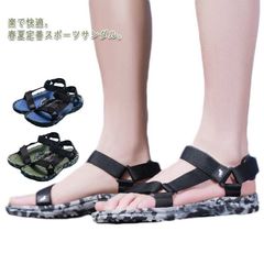 サンダル メンズ スポーツサンダル 水陸両用 スポサン ベルクロ スポカジ サンダル コンフォートサンダル スポーツサンダル ビーチサンダル フラットシューズ アウトドア スポーティー サマーシューズ#sowa6586775