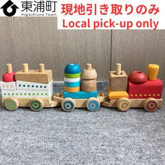 247,【発送不可、現地引取りのみ】【リユース品】木製列車　つみき