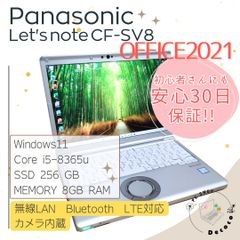 ★安心30日保証★ Office2021 / Panasonic CF-SV8 / I5-8365U / 8GB / SSD256GB / Win11 / カメラ内蔵・無線LAN・Bluetooth / LTE対応 / 12.1型 / #155