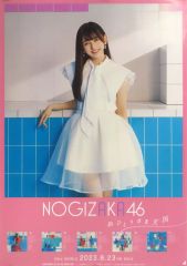与田祐希おひとりさま天国 直筆サイン入りポスター 与田祐希おひとりさま天国 直筆サイン入りポスター - メルカリ