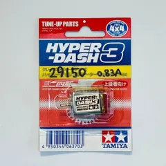 2025年最新】ハイパーダッシュ 慣らしの人気アイテム - メルカリ