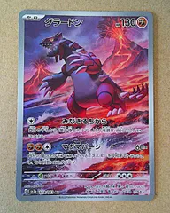 ポケカ　人気　AR　CHR　240枚（グラードン等）　まとめ売り　大量 グラードン(25th)【-】{006/028}