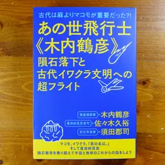 2025年最新】木内鶴彦の人気アイテム - メルカリ