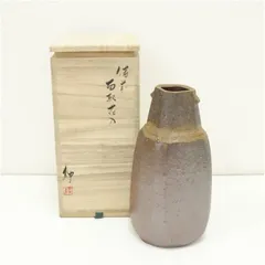 未使用　備前焼　伊勢崎　紳　花器　花瓶　フラワーベース 備前焼 家具・インテリア 未使用 備前焼 伊勢崎 紳 花器 花瓶