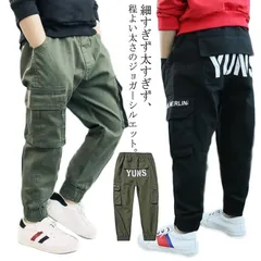子供服 カーゴパンツ ストレッチ 送料無料 チノパン キッズパンツ ロングパンツ 長ズボン キッズ ジュニア 男の子 チノ 裾ゴム ボトムス カジュアル こども服 子ども服 通園 通学 100 110#lucky1068