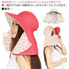 送料無料 日よけ帽子 レディース UVカット帽子 小花柄 遮光 フェイスカバー付 首までガード 日焼け対策 ガーデニング ハット つば広 農園帽子 帽子 紫外線対策 小顔効果 農作業 日よけ サンバイ#runa3664