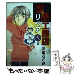 2024年最新】池田さとみの人気アイテム - メルカリ