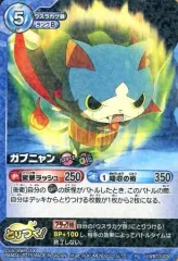 妖怪ウォッチ　カード　激レア‼︎ 妖怪ウォッチ カード 激レア‼︎ 妖怪ウォッチとりつきカードバトル 激