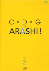 2025年最新】嵐 dvd c d g no arashiの人気アイテム - メルカリ