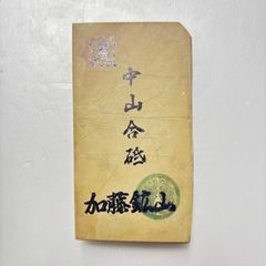 京都天然砥石　中山合砥　超硬め戸前黄板　レーザー型　無傷極上394g大工道具鉋鑿 京都天然砥石 中山合砥 超硬め戸前黄板 レーザー型 無傷極上