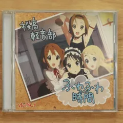 けいおん！ CDまとめ売り　9枚 2025年最新】けいおん!! cdの人気アイテム - メルカリ