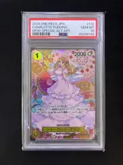マ*ね様 シャーロットプリン　SP　カタクリシクPSA10 セット シャーロットプリン CS」の激安通販 | magi