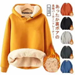 裏起毛 スウェット 裏ボア プルオーバー パーカー 無地 トレーナー レディース メンズ フード付き トップス 長袖 男女兼用 ユニセックス 秋
