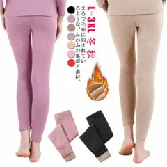 裏起毛 インナーパンツ レディース あったか レギンス スパッツ 防寒 厚手 暖かい インナーボトム ロングパンツ あったか 下着 肌着 ボトムス 裏ボア 裏フリース あったかパンツ 極暖 保温 温活#xxi628