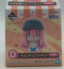 BANDAI SPIRITS 一番くじ ぼっち・ざ・ろっく! VOLUME 2 D賞 シークレット ちょこのっこフィギュア