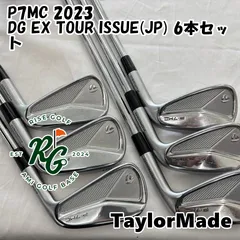 【新品未使用】テーラーメイド P7MC 3番.4番アイアン 純正カーボン S 試打＆評価】テーラーメイド P7MC アイアン(2023)／完成された