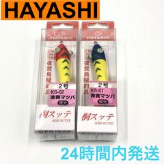 桐スッテ 2号 青黄マツバ 赤黄マツバ 林釣漁具製作所 ハヤシ HAYASHI