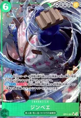 ジンベエ(★SR/パラレル)(OP11-031)
