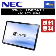 2024年最新】nec タブレット USB充電の人気アイテム - メルカリ