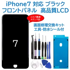 iPhone7plus（白） フロントパネル白　ジャンク 画面割れ パネル割れ　画面 交換用　液晶　修理 即日発送 数量限定，低価 iPhone６ｓ フロントパネル 白 JUNK