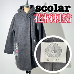 2024年最新】スカラー 新品 scolarの人気アイテム - メルカリ